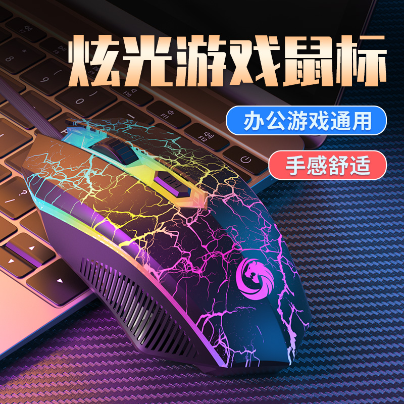 Esports Gaming Cafe - Souris filaire Sensation mécanique des jeux