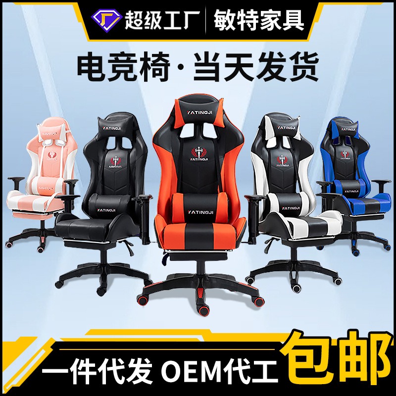Chaise de gaming ergonomique e - Esports Gaming Cafe avis et prix