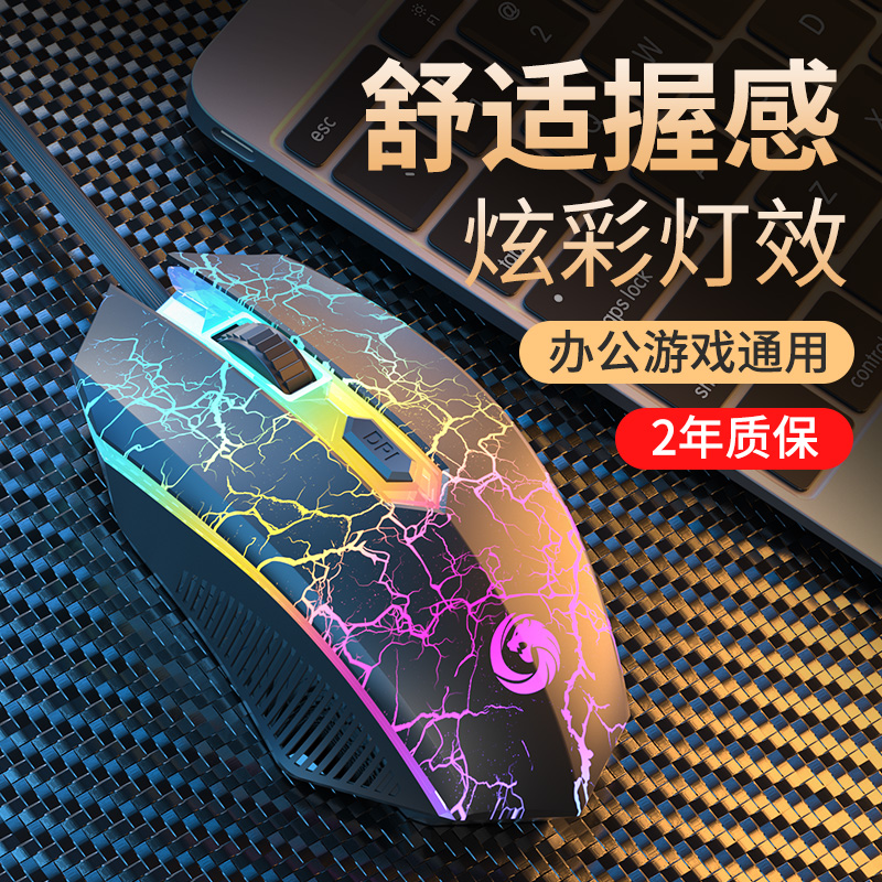 Souris filaire Sensation mécan - Esports Gaming Cafe avis et prix