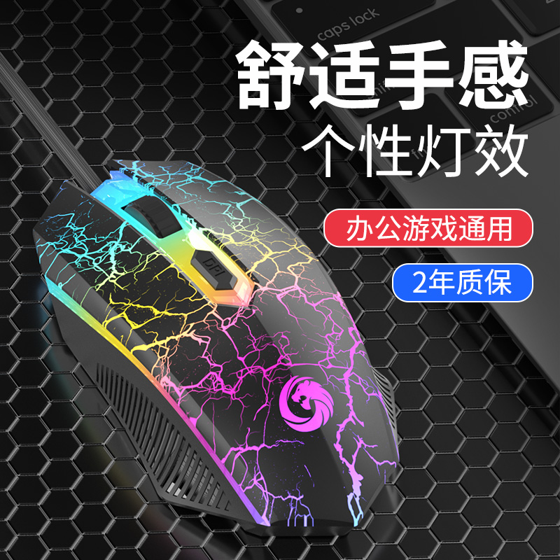 Souris filaire Sensation mécan - Esports Gaming Cafe avis et prix